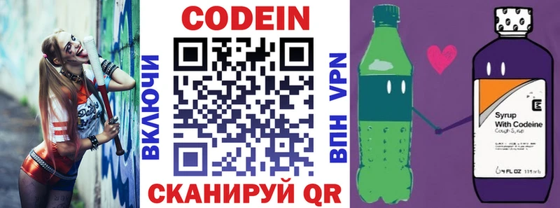 где купить   Игарка  Кодеиновый сироп Lean Purple Drank 